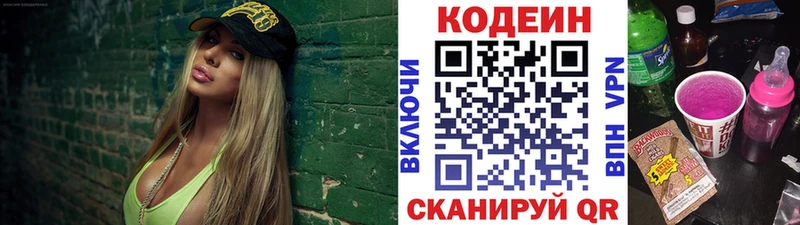 Codein Purple Drank  Краснослободск 