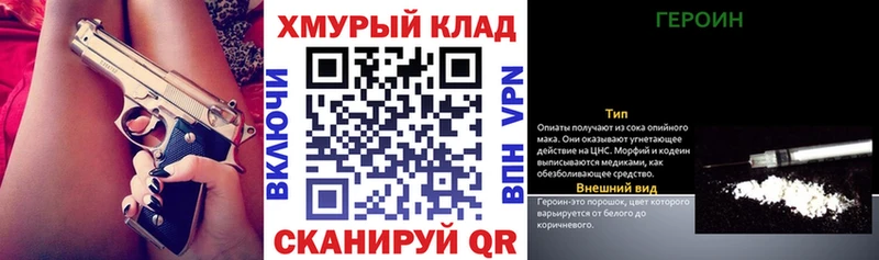 Героин Афган  кракен ONION  Краснослободск 