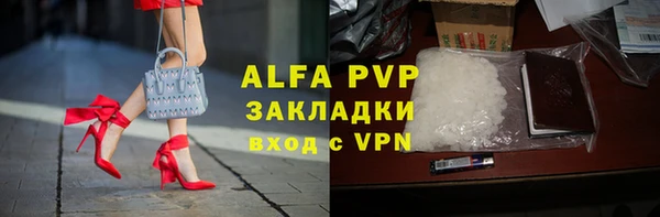 apvp Новозыбков