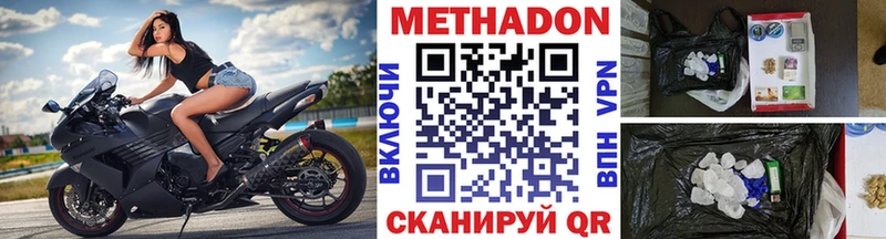 МЕТАДОН VHQ  Краснослободск 